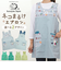 【当商品送料無料】エプロン 猫 通販 クスグルジャパン ねこ柄エプロン 保育士 レディース かわいい おしゃれ 料理 掃除 女性 男性 シンプル