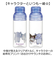 【当商品送料無料】スケーター 水筒 透明 ボトル 通販 skater PSPR5MC 480ml 約 500ml クリアボトル マイボトル