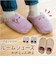 【当商品送料無料】ルームシューズ レディース かわいい 通販 pegoppa ペゴッパ スリッパ ファールームシューズ 現代百貨 A706 おしゃれ