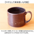 【当商品送料無料】波佐見焼 マグカップ 通販 日本製 楽らく 珈琲マグ コーヒーマグカップ コーヒーカップ 陶磁器 ステンレスフィルター 付 コップ