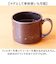 【当商品送料無料】波佐見焼 マグカップ 通販 日本製 楽らく 珈琲マグ コーヒーマグカップ コーヒーカップ 陶磁器 ステンレスフィルター 付 コップ