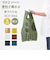 【当商品送料無料】エコバッグ 折りたたみ コンパクト 通販 エコバック 392 plus m S ショッピングバッグ お買い物バッグ お買い物バック