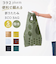 【当商品送料無料】エコバッグ 折りたたみ コンパクト 通販 エコバック 392 plus m S ショッピングバッグ お買い物バッグ お買い物バック