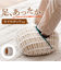 【当商品送料無料】クッション 通販 フットインクッション 足入れクッション 足元クッション フィットクッション あったか 暖かい あったかグッズ