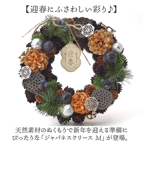当商品送料無料】お正月 リース M 通販 玄関リース 冬 玄関 飾り M