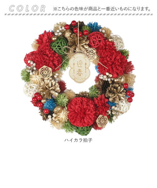 当商品送料無料】お正月 リース M 通販 玄関リース 冬 玄関 飾り M