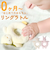 【当商品送料無料】deigo リングラトル 通販 ベビー ラトル ガラガラ 赤ちゃん おもちゃ ファーストトイ ディーゴ 新生児 ドーナツ型