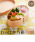 【当商品送料無料】曲げわっぱ 弁当箱 640ml 通販 わっぱ弁当箱 お弁当箱 わっぱ ランチボックス 1段 大人用弁当箱 曲げわっぱ弁当箱 小