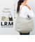 【当商品送料無料】L.R.M トートバッグ SFK-1096 エル・アール・エム 通販 ショルダーバッグ 2way トート トートバック