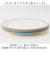 【当商品送料無料】お皿 おしゃれ シンプル 通販 日本製 24cm 皿 丸皿 パスタ皿 サラダプレート 中皿 かわいい 電子レンジ対応 食洗機対応