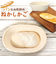 【当商品送料無料】発酵かご 通販 パン発酵 保湿性 発酵 パン用 楕円形 オーバル パンカゴ パン作り 手作りパン パン成型 おしゃれ お菓子作り