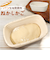 【当商品送料無料】発酵かご 通販 パン発酵 保湿性 発酵 パン用 パン作り 手作りパン 角型 パンカゴ パン作り道具 お菓子作り パン手作り