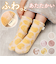 【当商品送料無料】おやすみソックス 通販 おやすみ靴下 ルボア Le bois レッグウォーマー つま先開閉 ルームソックス 靴下 ソックス