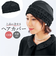 【当商品送料無料】eclaT style エクラスタイル ヘアカバー レディース 通販 キャップ ぼうし 帽子 ヘアキャップ フォーマル