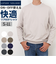 【当商品送料無料】URBAN SQUARE Tシャツ 35310 通販 アーバンスクエア ロンT メンズ 長袖Tシャツ カットソー インナー