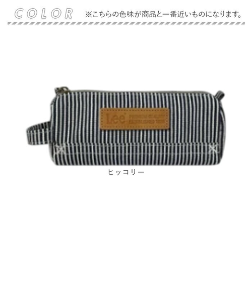 当商品送料無料】ペンケース おしゃれ 通販 Lee ポーチ 筆箱 ふでばこ