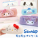 【当商品送料無料】サンリオ ペンケース 通販 筆箱 筆入れ ペン入れ ペンポーチ キャラクター かわいい 可愛い ふわふわ もこもこ おしゃれ