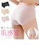【当商品送料無料】シームレスショーツ レディース 通販 シームレスパンツ シームレス 肌感覚 ショーツ パンツ 下着 パンティ インナー
