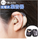 【当商品送料無料】集音器 高齢者 しゅうおんき 通販 補聴器ではありません 集音機 片耳 耳穴式 しゅうおんき充電式 イヤホン型 耳掛け ギフト