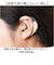 【当商品送料無料】集音器 高齢者 しゅうおんき 通販 補聴器ではありません 集音機 片耳 耳穴式 しゅうおんき充電式 イヤホン型 耳掛け ギフト
