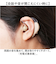 【当商品送料無料】集音器 高齢者 しゅうおんき 通販 補聴器ではありません 集音機 片耳 耳穴式 しゅうおんき充電式 イヤホン型 耳掛け ギフト