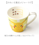 【当商品送料無料】マグカップ キッズ キャラクター 通販 マグ コップ カップ 子供 おしゃれ かわいい 男の子 女の子 メジャーマグ 持ち手付き
