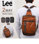 【当商品送料無料】Lee リー ボディバッグ 2WAY 通販 リュック 斜めがけ メンズ レディース ボディバック リュックサック 斜めがけバッグ