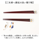 【当商品送料無料】イシダ 夫婦箸 通販 日本製 ペア 箸 ギフト 箸置き セット 桐箱入り お箸 漆塗り めおと箸 お祝い めおとばし 結婚祝い