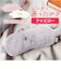【当商品送料無料】にゃふにゃふ アイピロー 通販 アイマスク アニマル 動物 ぬいぐるみ ネコ 猫 ねこ アンミーナ リラックス 癒し あったか