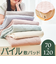 【当商品送料無料】敷きパッド パイル生地 通販 敷パッド 敷パット パイル地シーツ ベッドパット ベッドパッド パイル敷パッド パイル敷パット