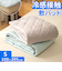 【当商品送料無料】敷きパッド シングル 冷感 ゴム付き 通販 冷感敷きパッド ベッドパッド 冷感マット 敷きパット ベッドパット ひんやりマット