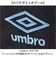 【当商品送料無料】umbro ボディ バッグ アンブロ UMB-0051 通販 ボディバッグ ショルダーバッグ ボディーバッグ ボディバック