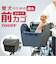【当商品送料無料】自転車 ペット 乗せ 通販 Keia ケイア 前カゴ ペットインバスケット 飛び出し防止 自転車前カゴカバー レインカバー付き