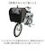 【当商品送料無料】自転車 ペット 乗せ 通販 Keia ケイア 前カゴ ペットインバスケット 飛び出し防止 自転車前カゴカバー レインカバー付き