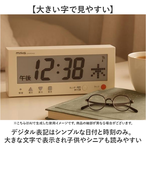 当商品送料無料】MAG デジタル 時計 マグ W-762 通販 電波時計