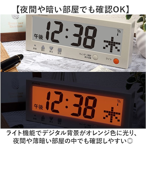 当商品送料無料】MAG デジタル 時計 マグ W-762 通販 電波時計