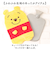 【当商品送料無料】湯たんぽ キャラクター 通販 キャラクター湯たんぽ マスコット湯たんぽ ゆたんぽ カイロ 暖かい 防寒グッズ 防災 温活 オシャレ