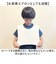 【当商品送料無料】汗取りタオル 子供 通販 消臭革命 子供用 汗取りインナー 背中 汗取パッド 汗とりタオル 犬飼タオル DEO-A インナータオル
