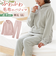 【当商品送料無料】パジャマ 上下セット レディース 通販 ふわふわ フリースパジャマ 長袖 セットアップ ルームウェア 部屋着 ナイトウェア