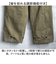 【当商品送料無料】フランス軍 m47 パンツ 復刻版 通販 軍パン カーゴパンツ m-47 後期型 メンズ PP282YN フランス軍タイプ