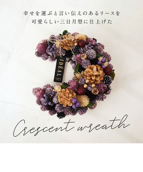 iktty8＊土日祝日は発送お休みです様　オーダーリース 当商品送料無料】ハロウィン 秋 リース 玄関 通販 三日月リース