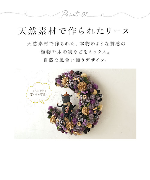 当商品送料無料】ハロウィン 秋 リース 玄関 通販 三日月リース