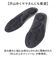 【当商品送料無料】疲れにくい インソール 通販 レディース 中敷き アーチサポート 靴 中敷 疲労軽減 疲れを軽減 衝撃吸収 通勤 通学 ビジネス
