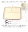 【当商品送料無料】ランチプレート 仕切り 通販 日本製 軽量 軽い ワンプレート ミールプレート 皿 お皿 食洗器対応 仕切り皿 レンジOK