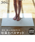 【当商品送料無料】珪藻土バスマット soil 通販 日本製 バスマット ソイル 足ふきマット large 珪藻土マット お風呂マット おふろマット
