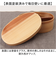 【当商品送料無料】弁当箱 曲げわっぱ M 通販 ランチ ランチボックス 電子レンジ対応 食洗機対応 おしゃれ ほんとうに使いやすい曲げわっぱ