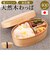 【当商品送料無料】弁当箱 曲げわっぱ S 通販 電子レンジ対応 食洗機対応 ほんとうに使いやすい曲げわっぱ ランチ ランチボックス 大人 女子