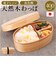 【当商品送料無料】弁当箱 曲げわっぱ S 通販 電子レンジ対応 食洗機対応 ほんとうに使いやすい曲げわっぱ ランチ ランチボックス 大人 女子