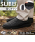 【当商品送料無料】SUBU スブ 冬サンダル 通販 サンダル 冬用サンダル スリッポン ウィンターシューズ 防寒サンダル 靴 サボ 外履き つっかけ