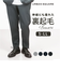 【当商品送料無料】URBAN SQUARE パンツ 65306 通販 アーバンスクエア トラウザーパンツ スラックス 長ズボン ロングパンツ メンズ